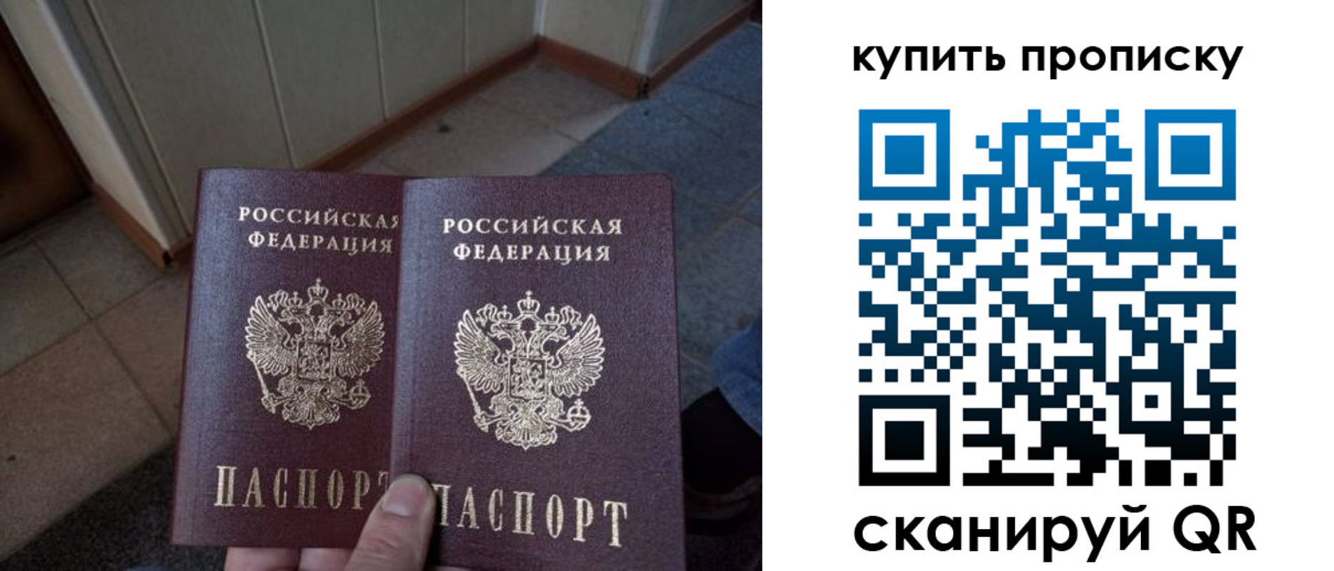 купить прописку в Урус-Мартане
