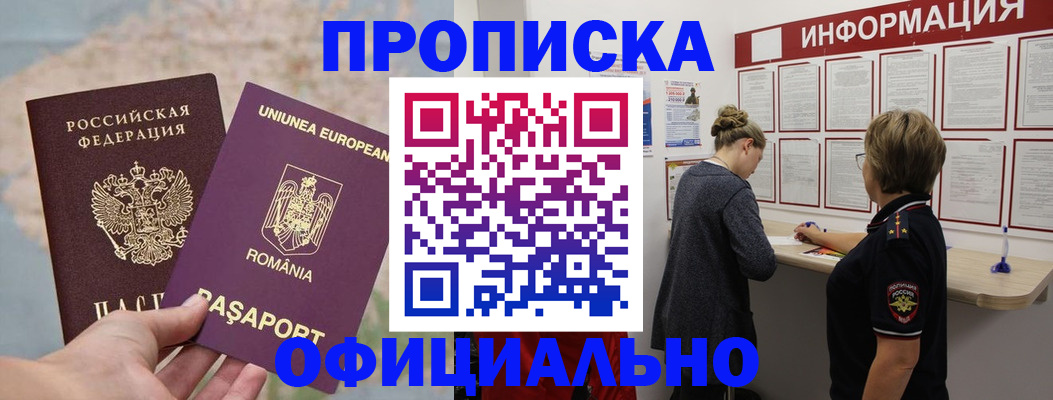 временная регистрация в Урус-Мартане