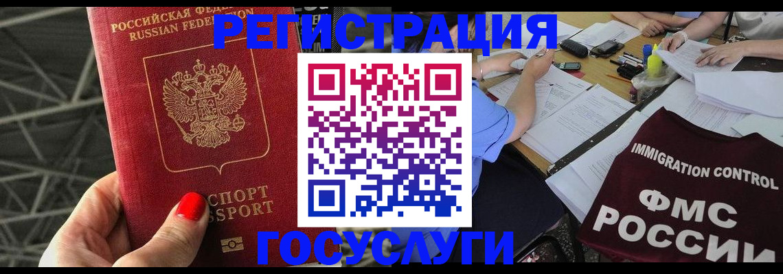 временная регистрация гарантия в Урус-Мартане