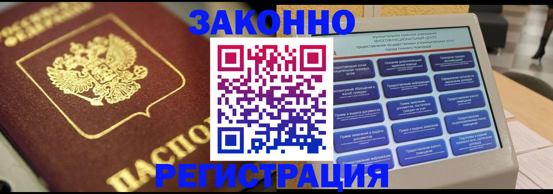 временная регистрация 2025 в Урус-Мартане