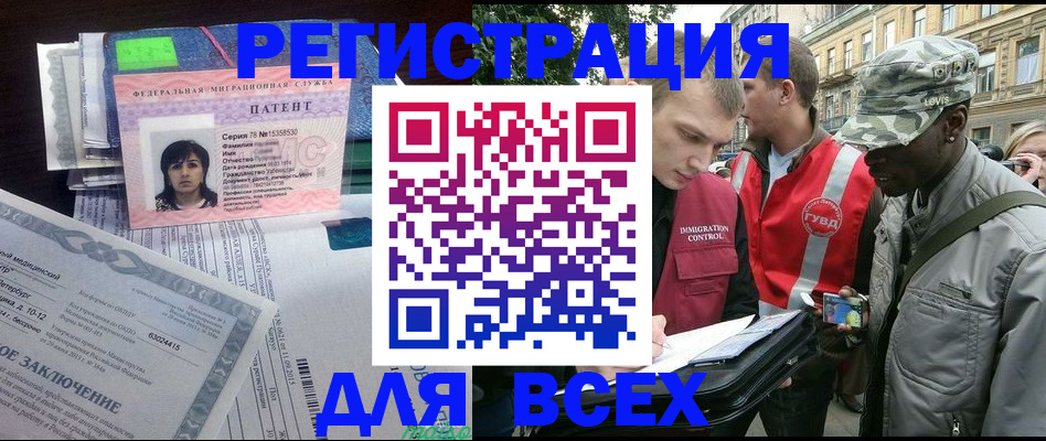 прописка гарантия в Урус-Мартане