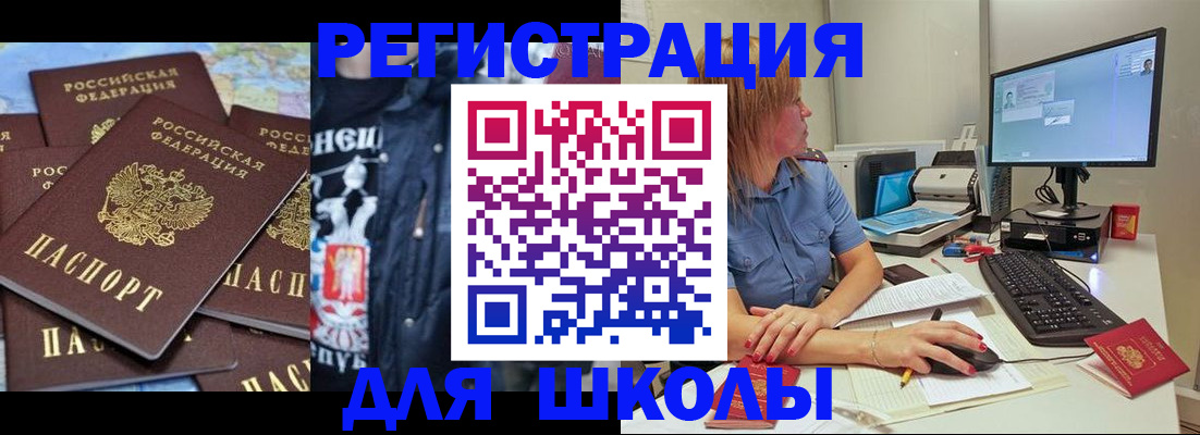 временная регистрация поиск в Урус-Мартане